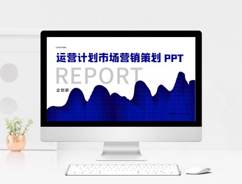打造专业形象 产品发布与宣传PPT模板下载指南