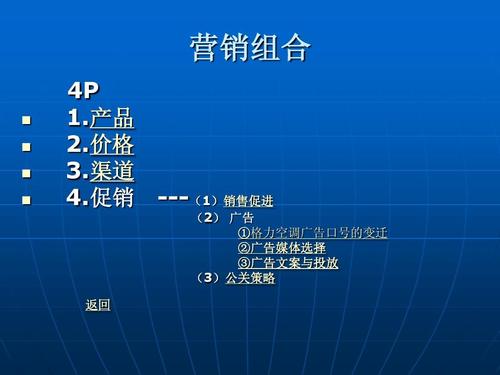 格力空调市场营销策划书